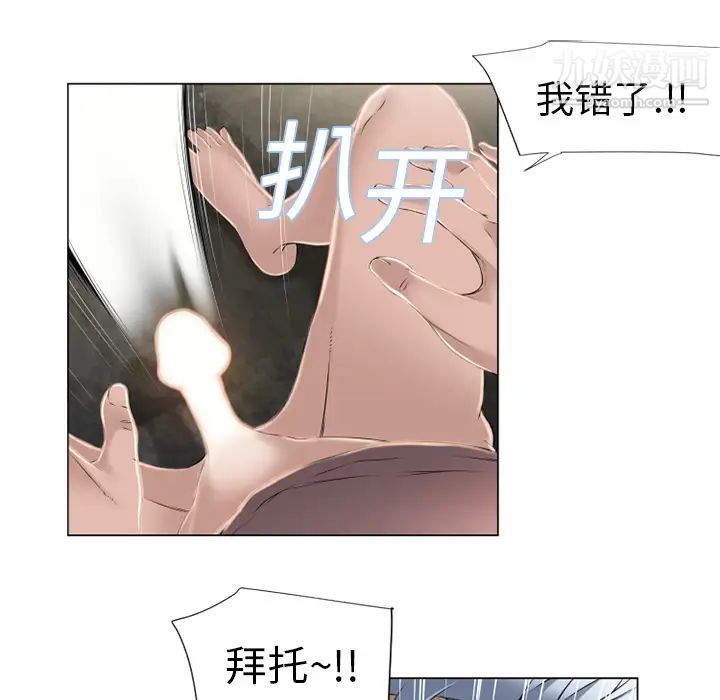 《湿乐园》漫画 第11話