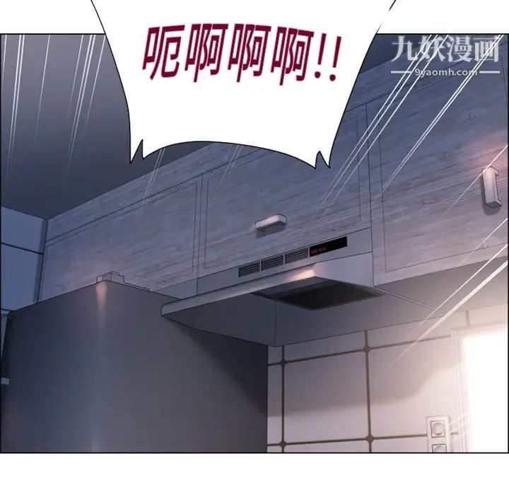 《湿乐园》漫画 第11話