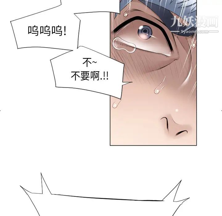《湿乐园》漫画 第11話
