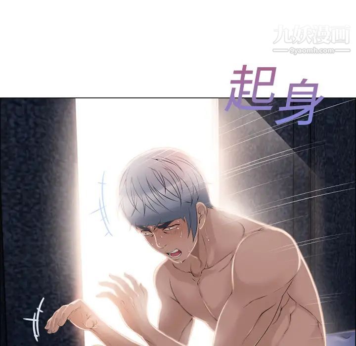 《湿乐园》漫画 第11話