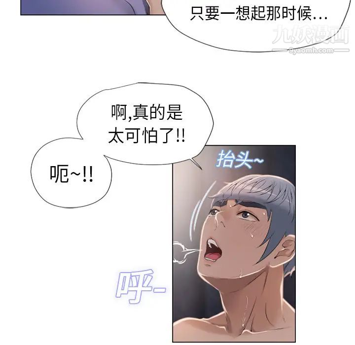 《湿乐园》漫画 第11話