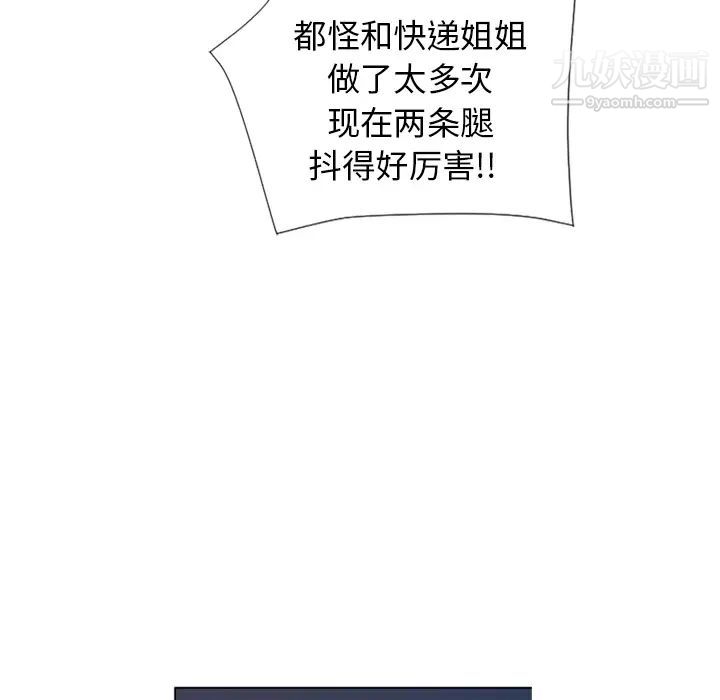 《湿乐园》漫画 第11話