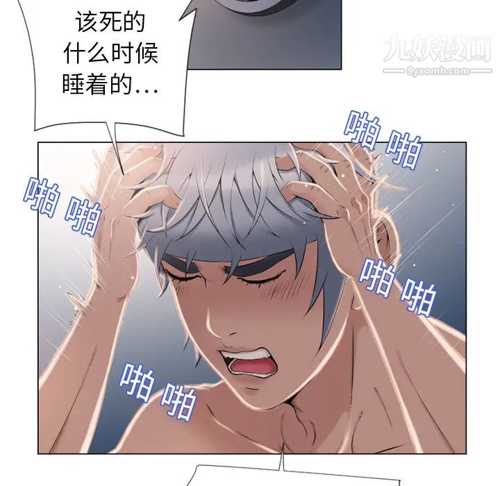 《湿乐园》漫画 第11話