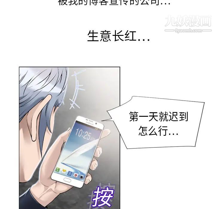《湿乐园》漫画 第11話