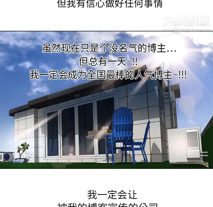 《湿乐园》漫画 第11話