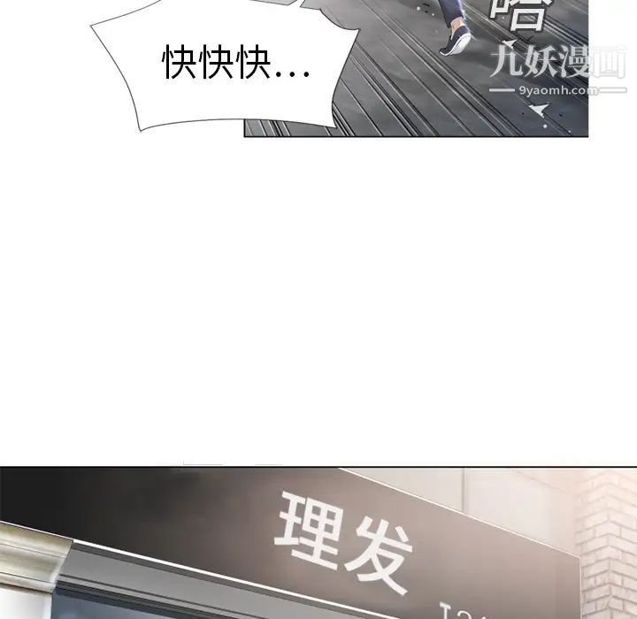 《湿乐园》漫画 第11話