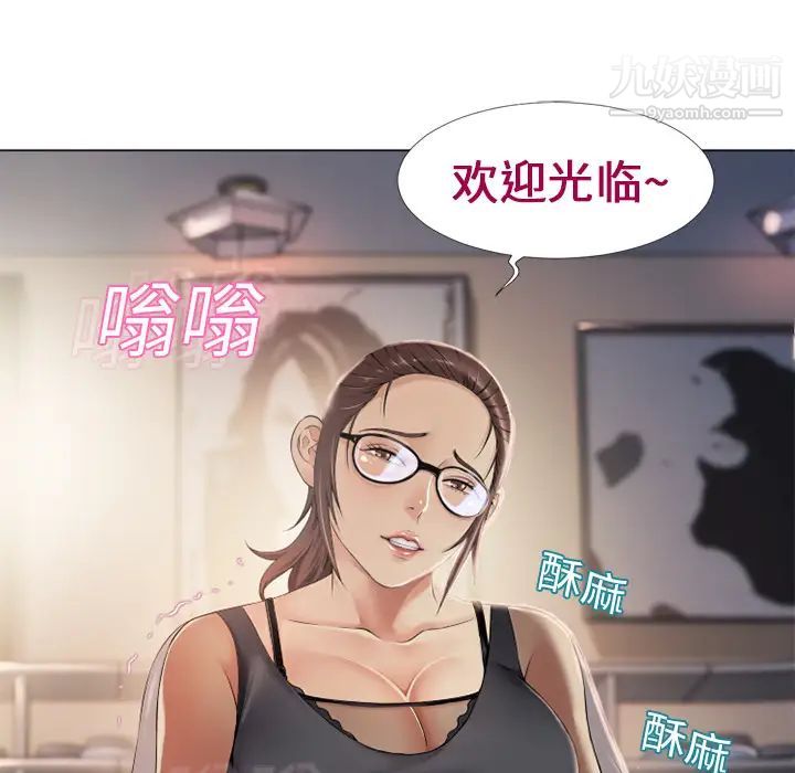《湿乐园》漫画 第11話