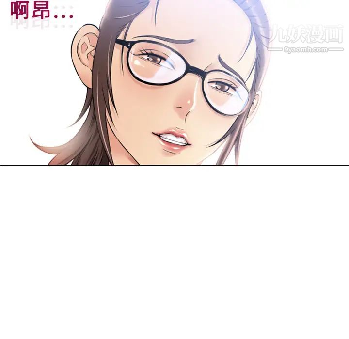 《湿乐园》漫画 第11話