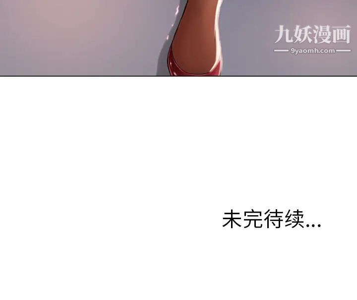 《湿乐园》漫画 第11話