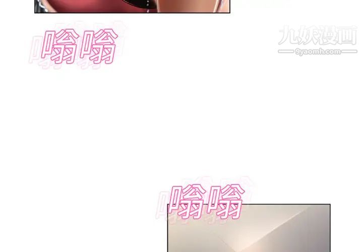 《湿乐园》漫画 第12話