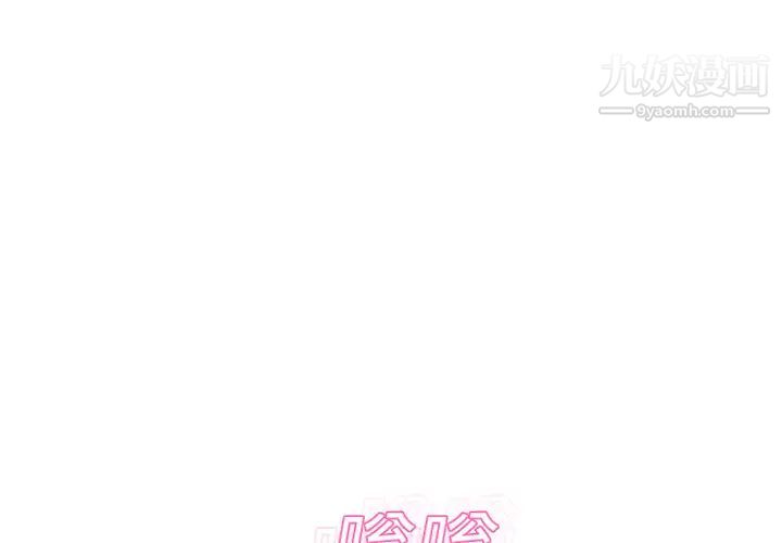 《湿乐园》漫画 第12話