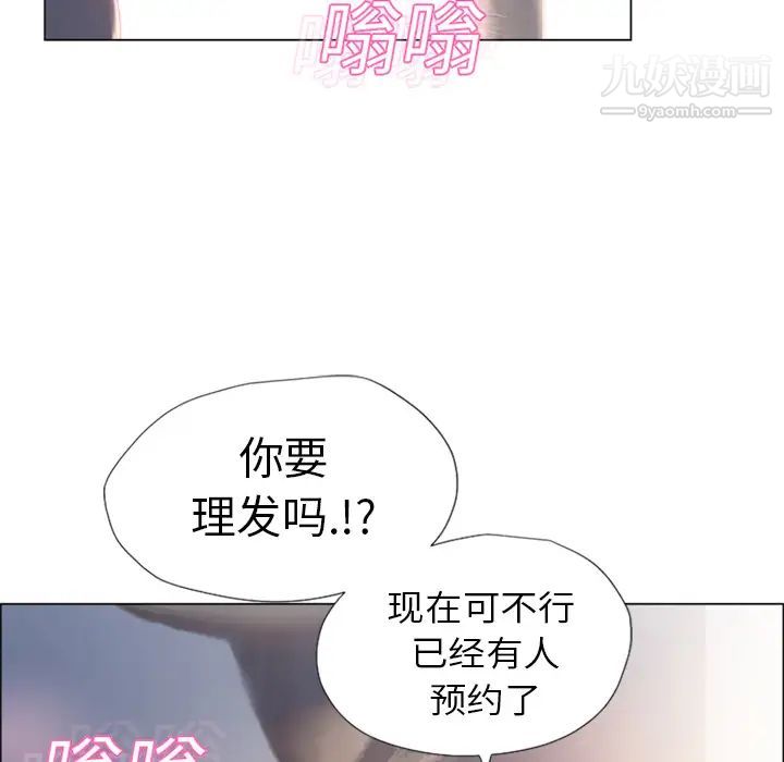 《湿乐园》漫画 第12話