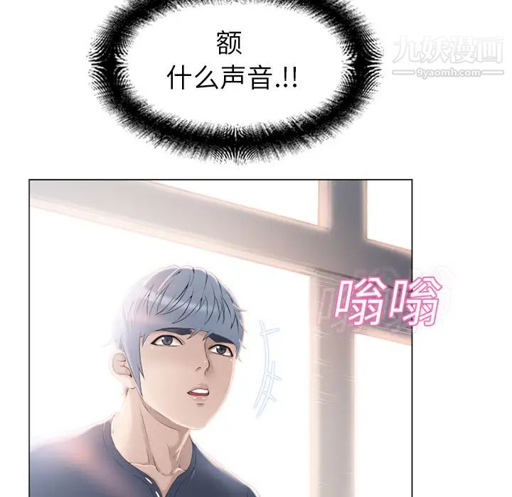 《湿乐园》漫画 第12話