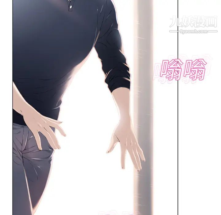 《湿乐园》漫画 第12話