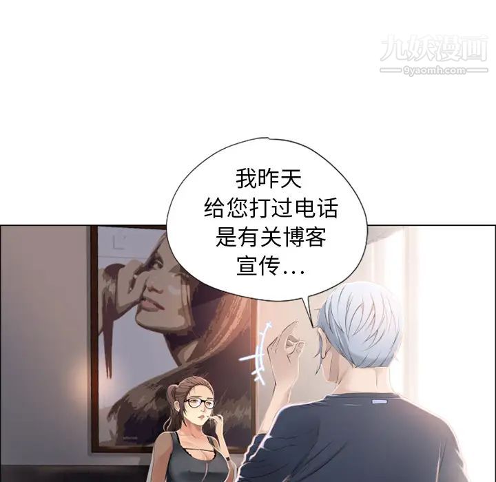 《湿乐园》漫画 第12話