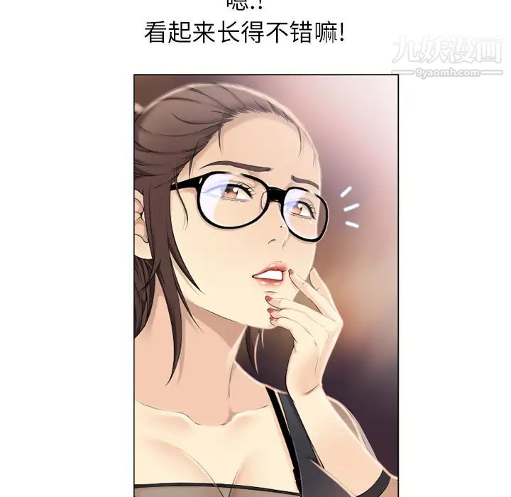 《湿乐园》漫画 第12話