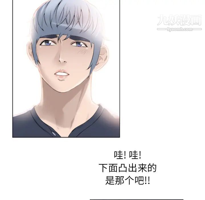 《湿乐园》漫画 第12話