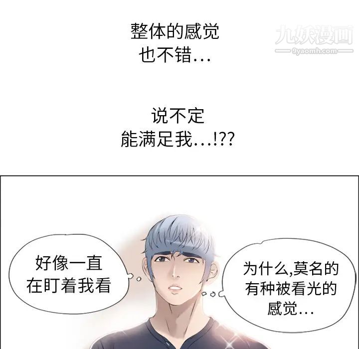 《湿乐园》漫画 第12話