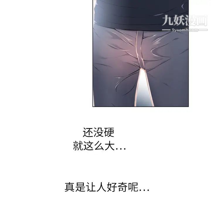 《湿乐园》漫画 第12話