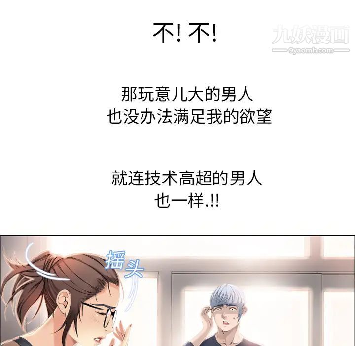 《湿乐园》漫画 第12話