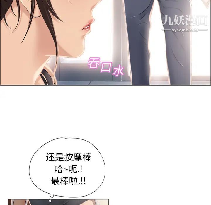 《湿乐园》漫画 第12話