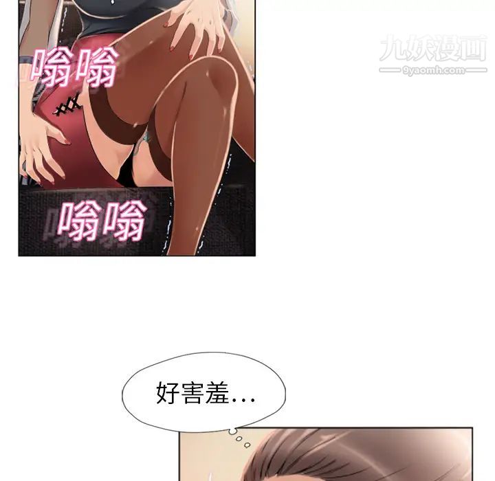 《湿乐园》漫画 第12話