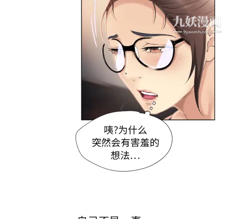 《湿乐园》漫画 第12話