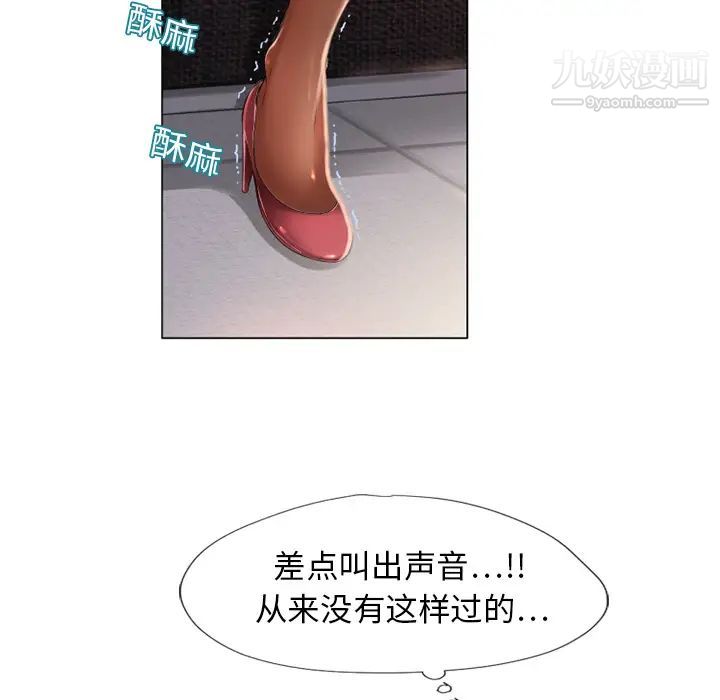 《湿乐园》漫画 第12話