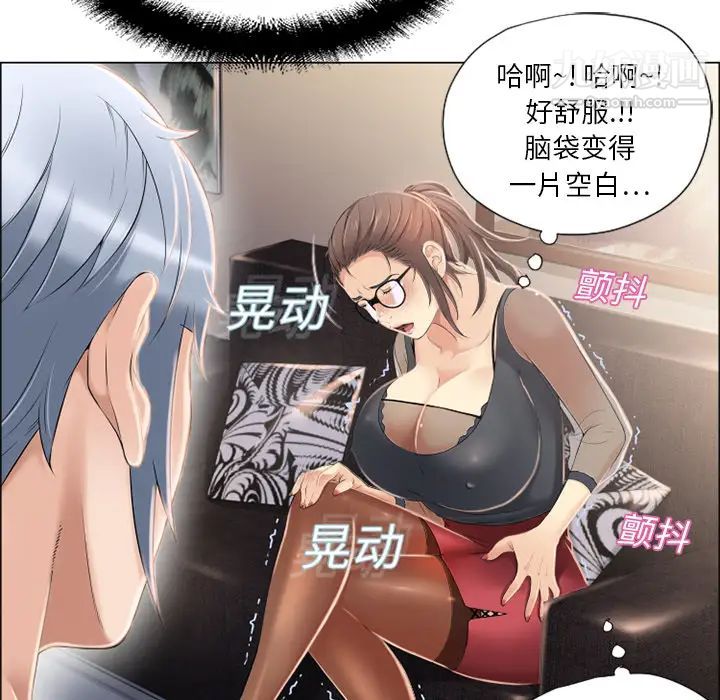 《湿乐园》漫画 第12話