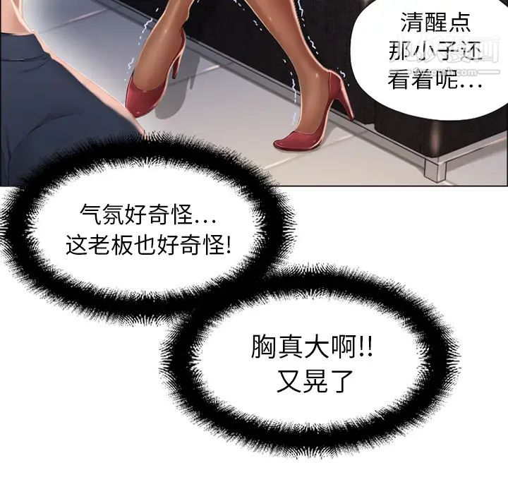 《湿乐园》漫画 第12話