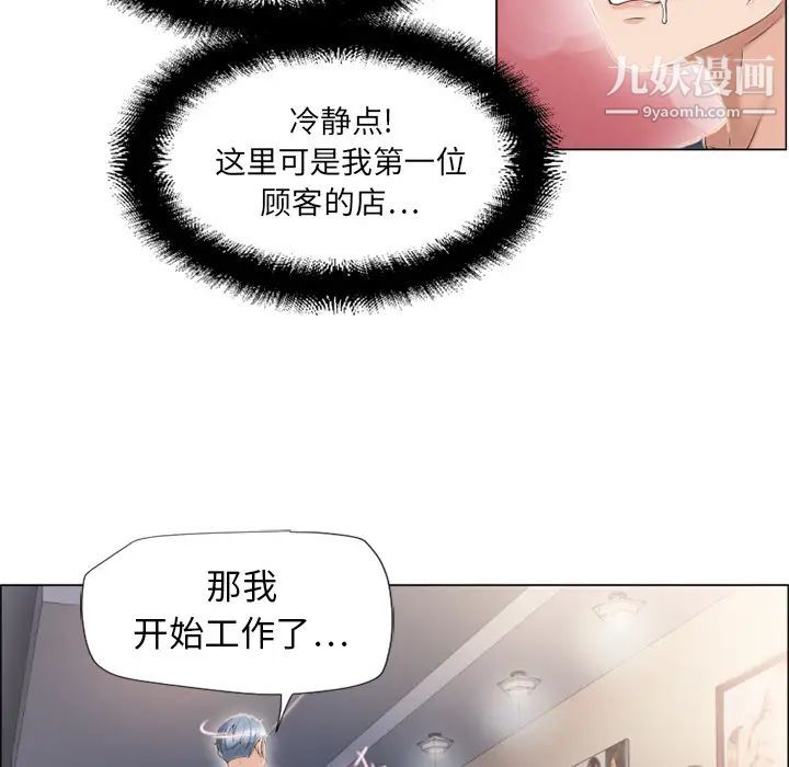 《湿乐园》漫画 第12話