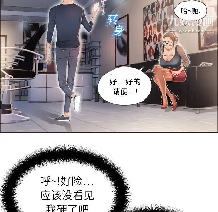 《湿乐园》漫画 第12話