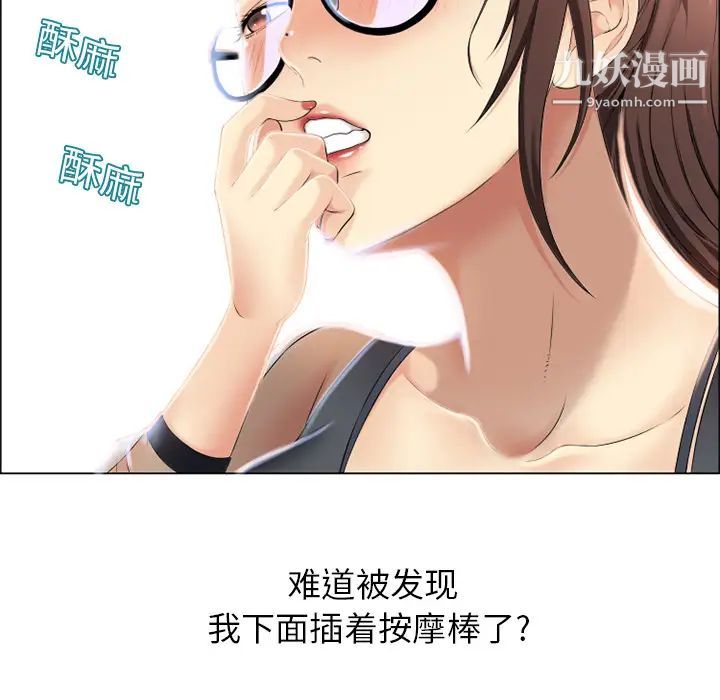 《湿乐园》漫画 第12話