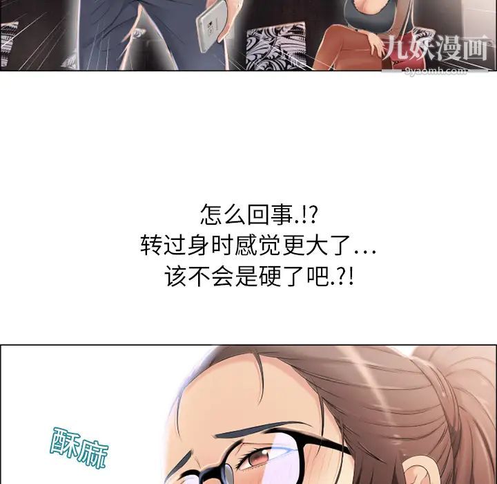 《湿乐园》漫画 第12話