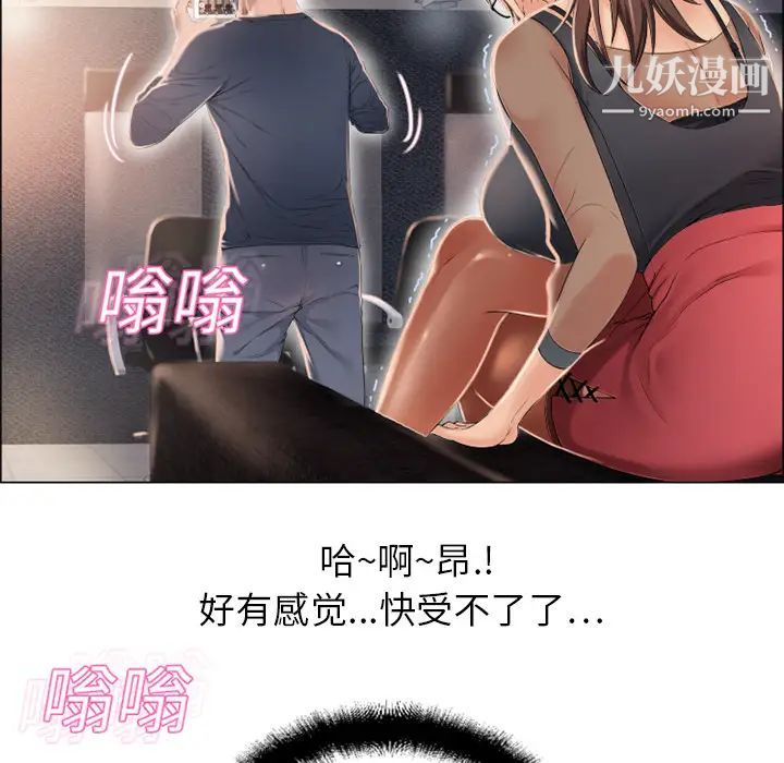《湿乐园》漫画 第12話