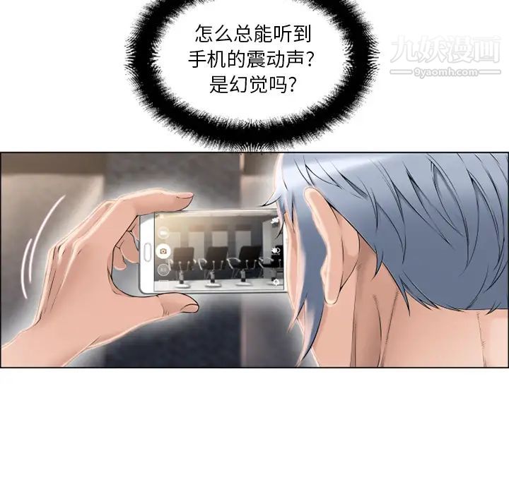 《湿乐园》漫画 第12話
