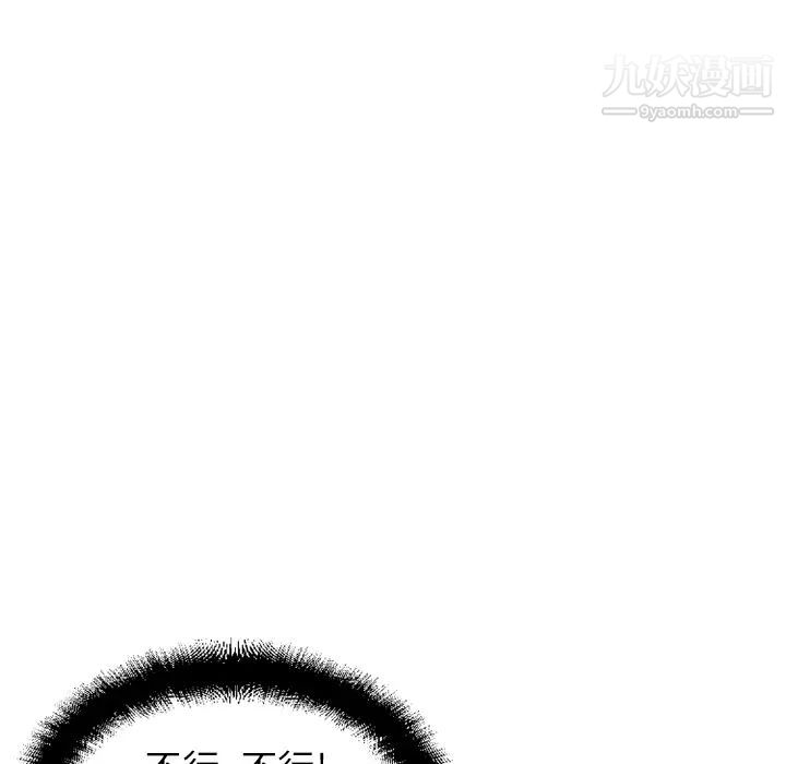 《湿乐园》漫画 第12話