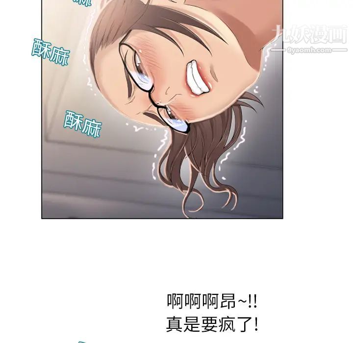 《湿乐园》漫画 第12話