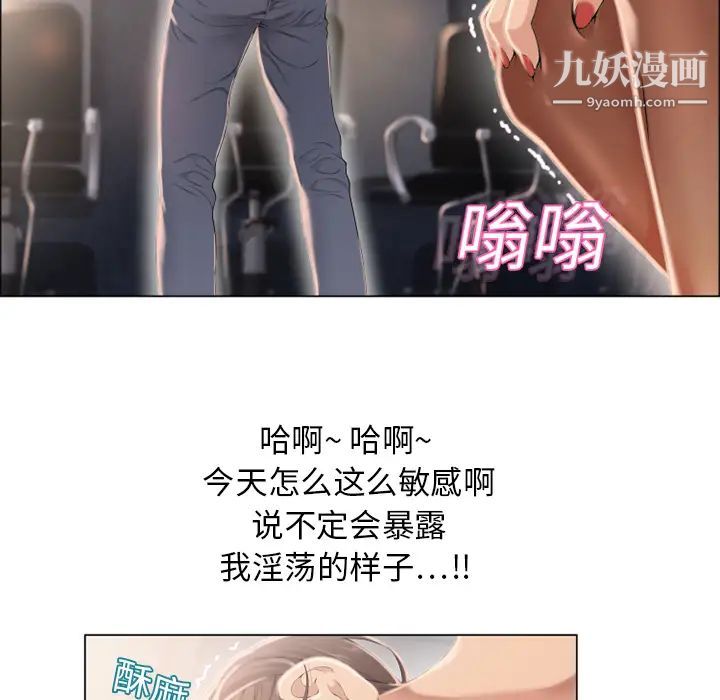 《湿乐园》漫画 第12話