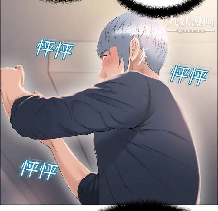 《湿乐园》漫画 第12話