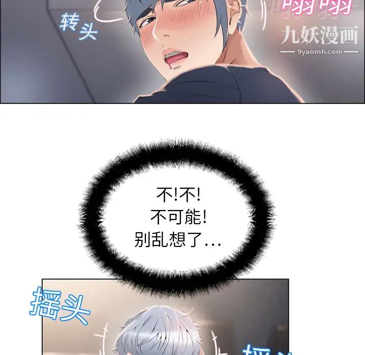 《湿乐园》漫画 第12話