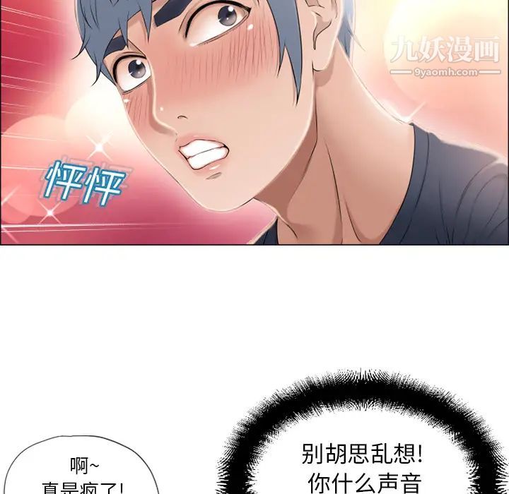 《湿乐园》漫画 第12話
