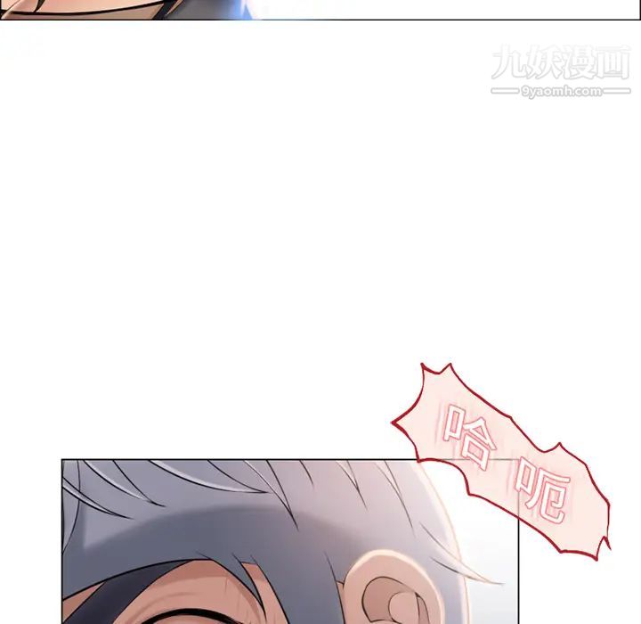《湿乐园》漫画 第12話