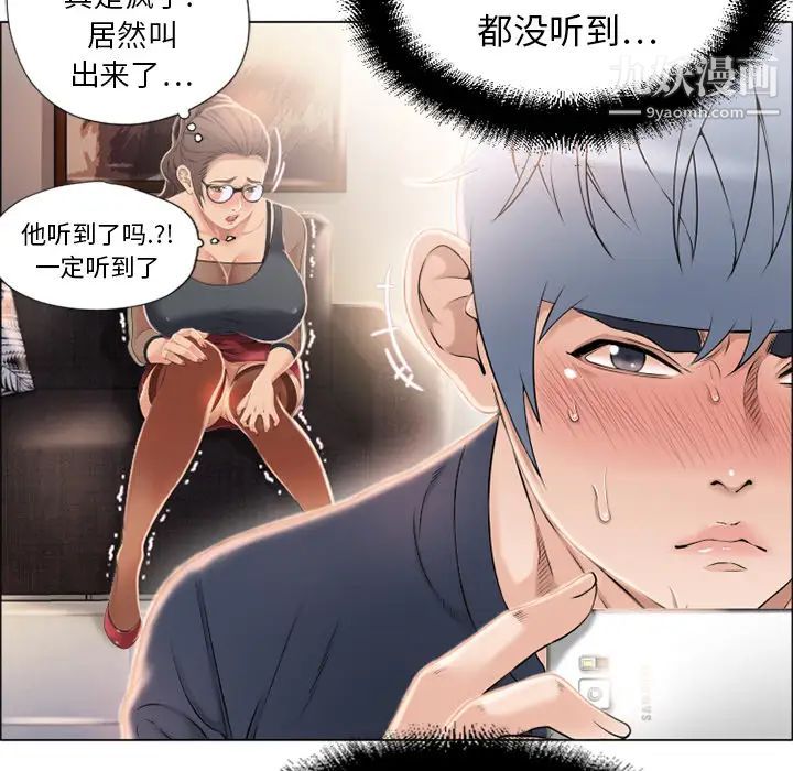 《湿乐园》漫画 第12話