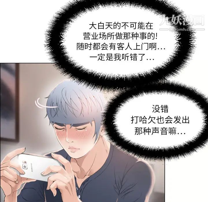 《湿乐园》漫画 第12話