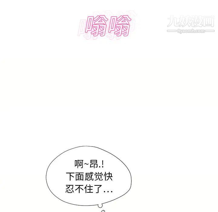 《湿乐园》漫画 第12話