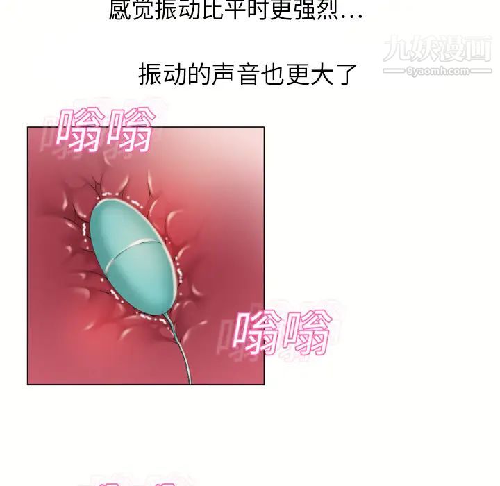 《湿乐园》漫画 第12話