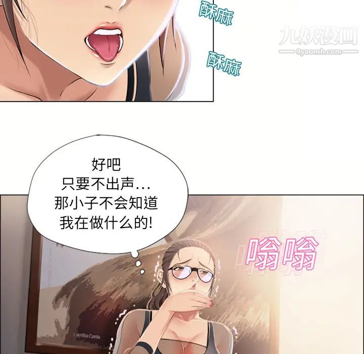 《湿乐园》漫画 第12話