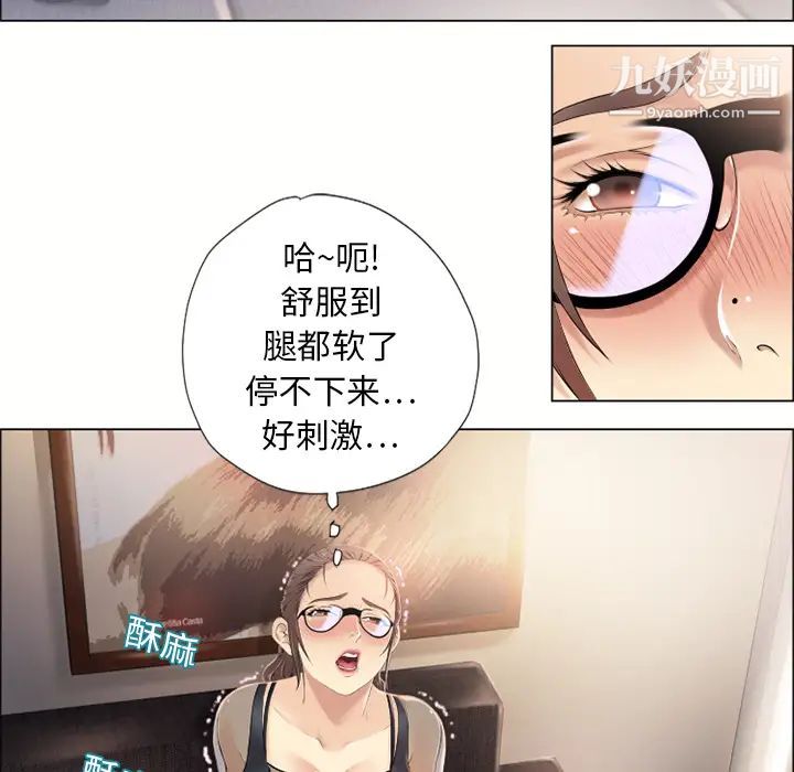 《湿乐园》漫画 第12話