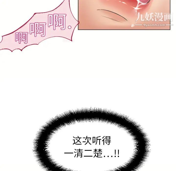 《湿乐园》漫画 第12話